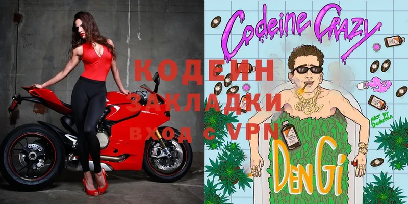 блэк спрут   Терек  Кодеиновый сироп Lean Purple Drank 